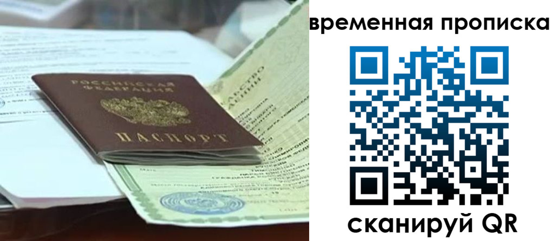 временная регистрация собственник в Камышине