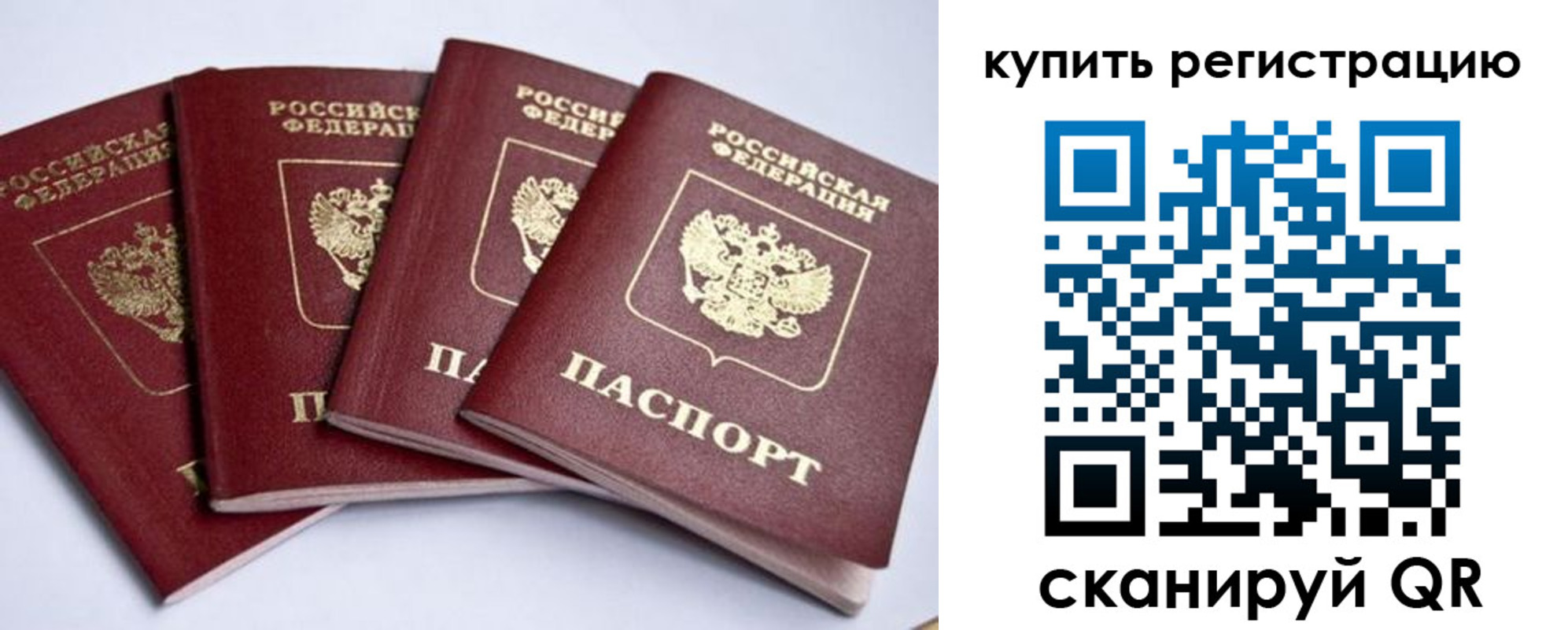 прописка для кредита в Камышине