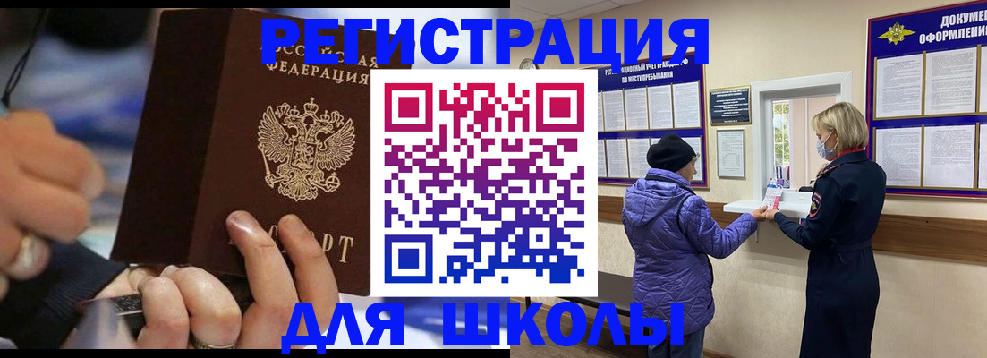 регистрация для дет. сада в Камышине