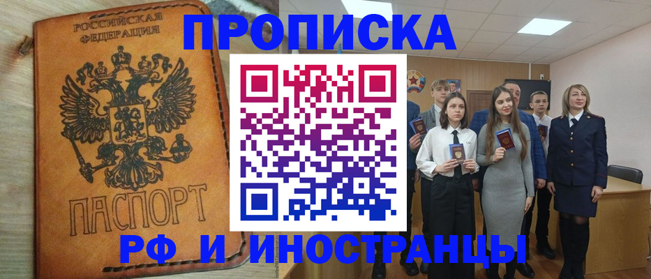 прописка для военкомата в Камышине