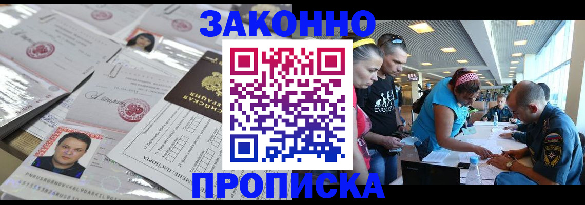 прописка для военкомата в Камышине